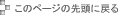 y[W̐擪֖߂